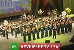 Хор Александрова погиб в крушении самолета